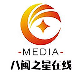 八闽之星在线