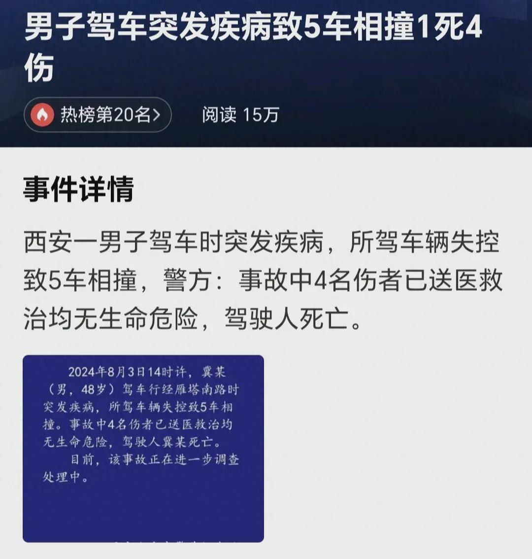 现场惨烈司机死亡,原因曝光