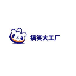 搞笑大工厂