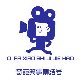 奇葩笑事集结号