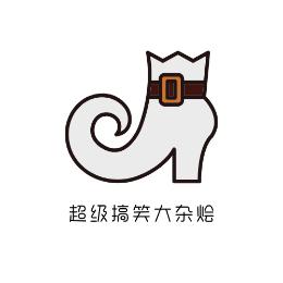 超级搞笑大杂烩