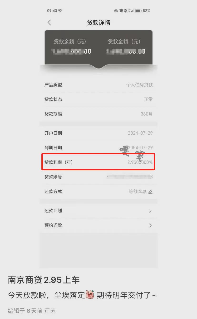 多地房贷跌破3%!为何南昌迟迟没有动静!