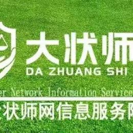 大状师网