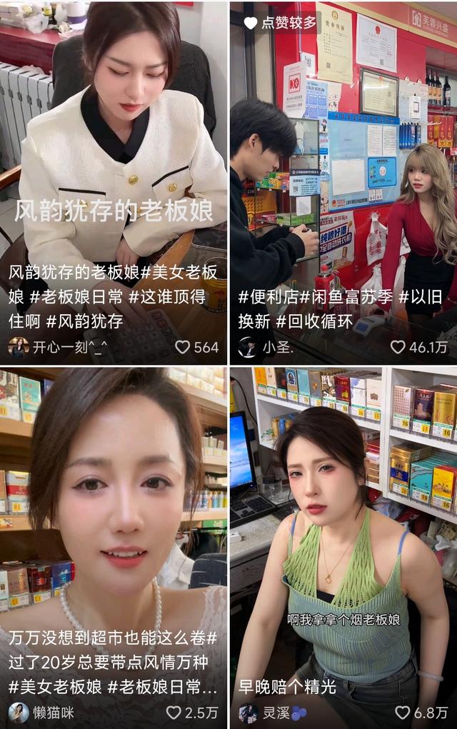 沉默!超市老板娘穿着暴露被举报,照片流出,社区回应,警方介入