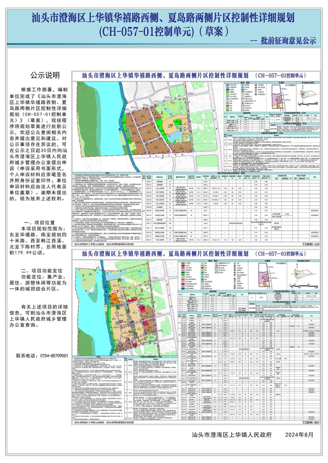 海澄文一体化规划图图片