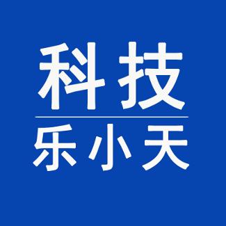 科技乐小天