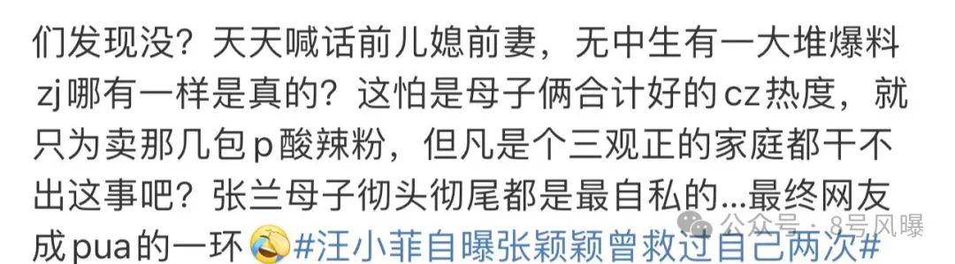 现任、前妻、前任、妈妈来回撕扯，他赚个流量都要靠女人？-风君娱乐新闻