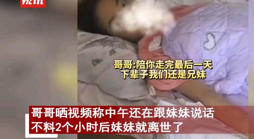 26岁女生尿毒症去世