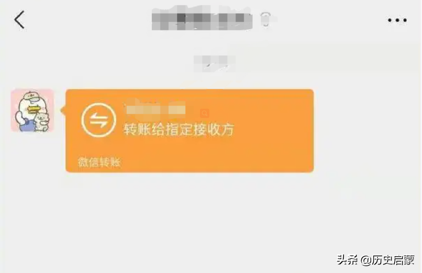 微信转账2021截图图片