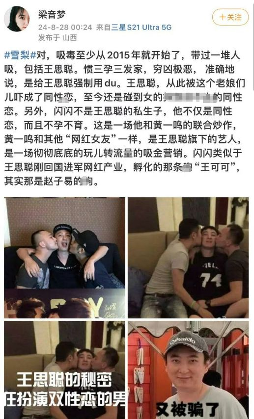 南通包王吸毒图片图片