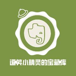 逗笑小精灵的宝藏库