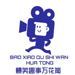 爆笑趣事万花筒