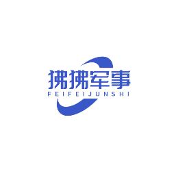 狒狒军事