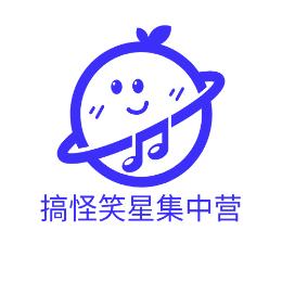 搞怪笑星集中营