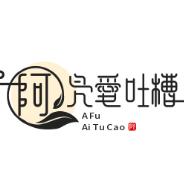 阿鳧愛(ài)吐槽