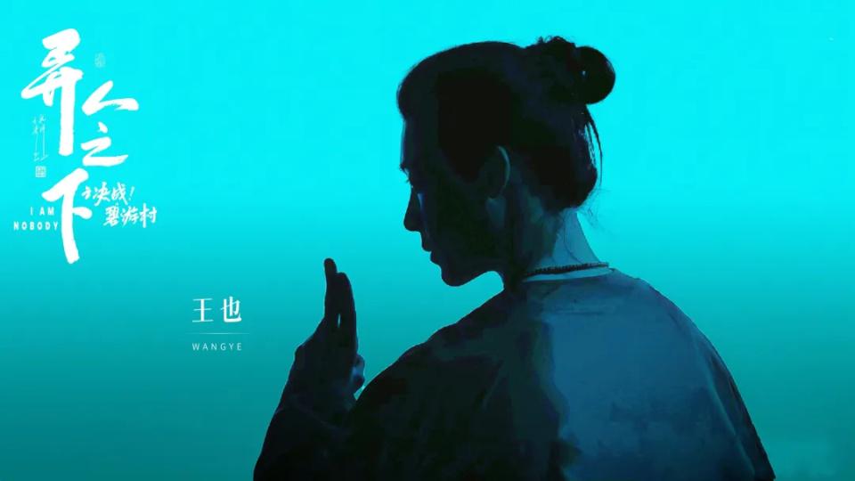 《异人之下》真人剧第二季刚要上线，影版《异人之下》又被嘲了-风君娱乐新闻