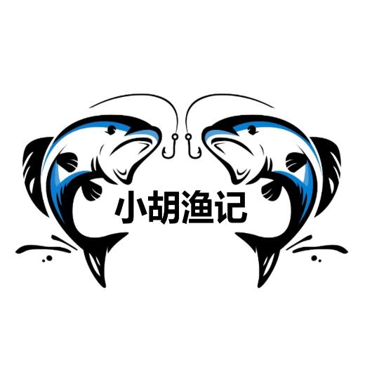 小胡渔记