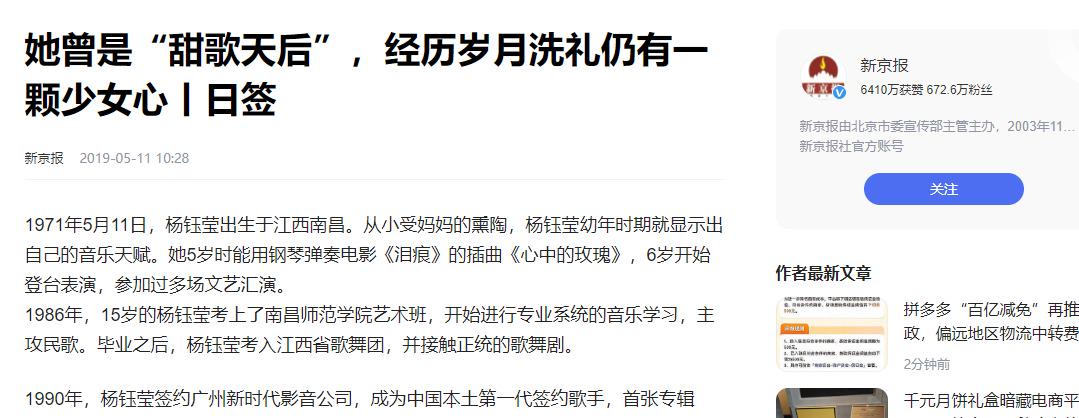 53岁杨钰莹现状：住深圳豪宅，穿碎花裙皮肤光滑，在自家楼顶种菜-风君娱乐新闻