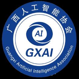 广西人工智能协会