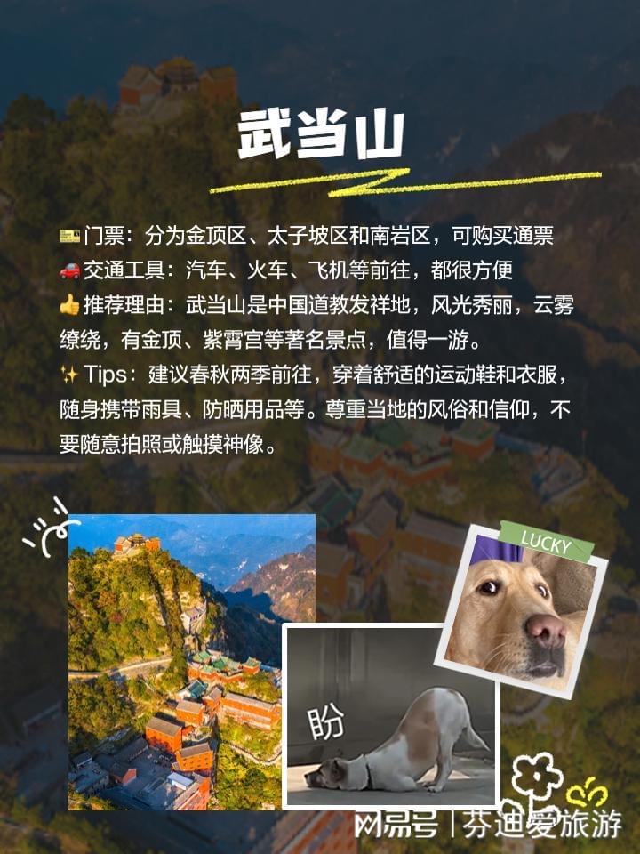 湖北绝美景点大公开,必游之地不容错过