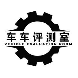 车车谈评测室