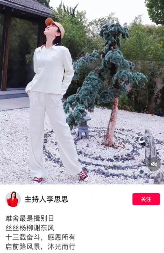 李思思央视主持人老公图片