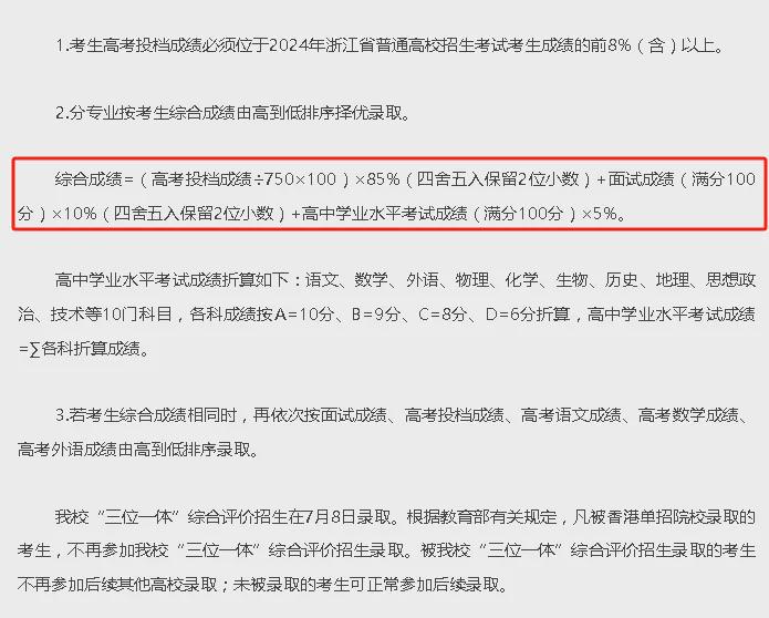 浙大海宁中外合作专业值得报考吗?往年三位一体面试真题汇总!