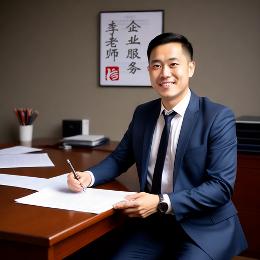 企业服务李老师