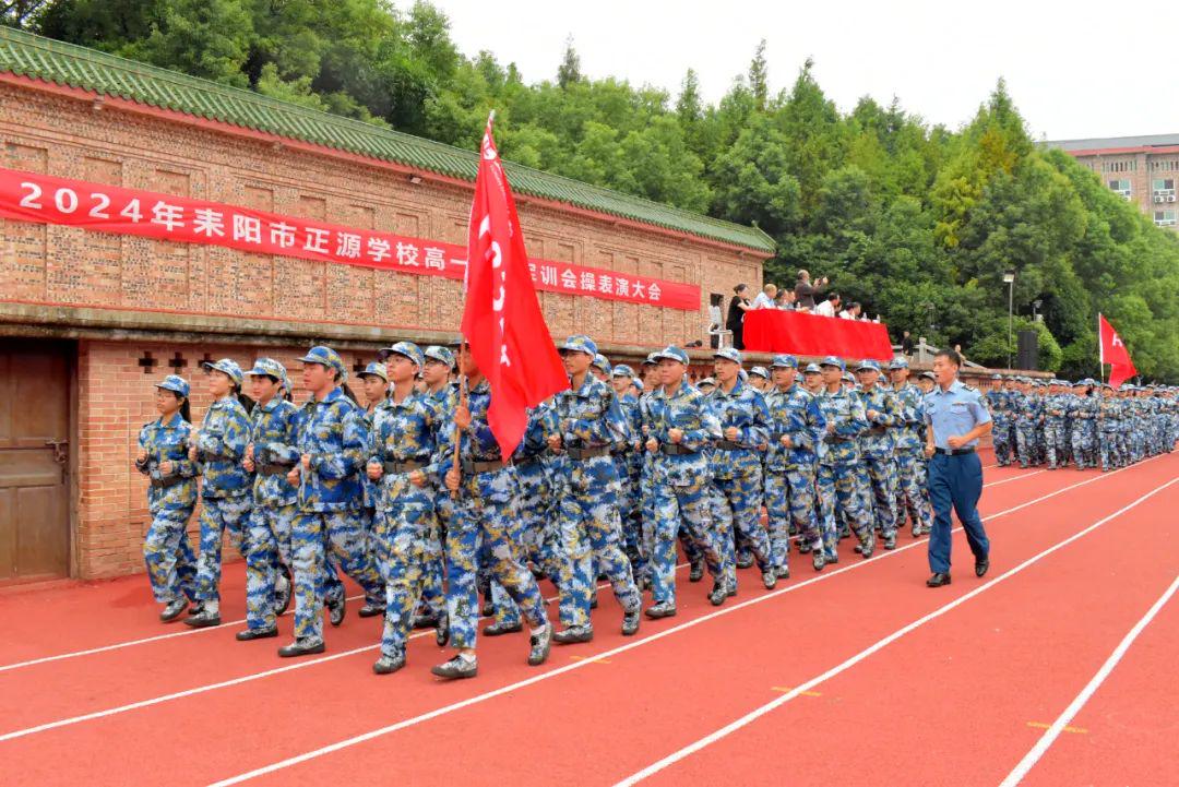 勿忘国耻 勤学报国——正源学校高一年级军训汇操比武圆满成功