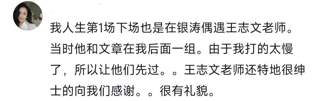 58岁王志文举办家宴 穿着随意，家中装修阔气典雅，高尔夫球包惹眼