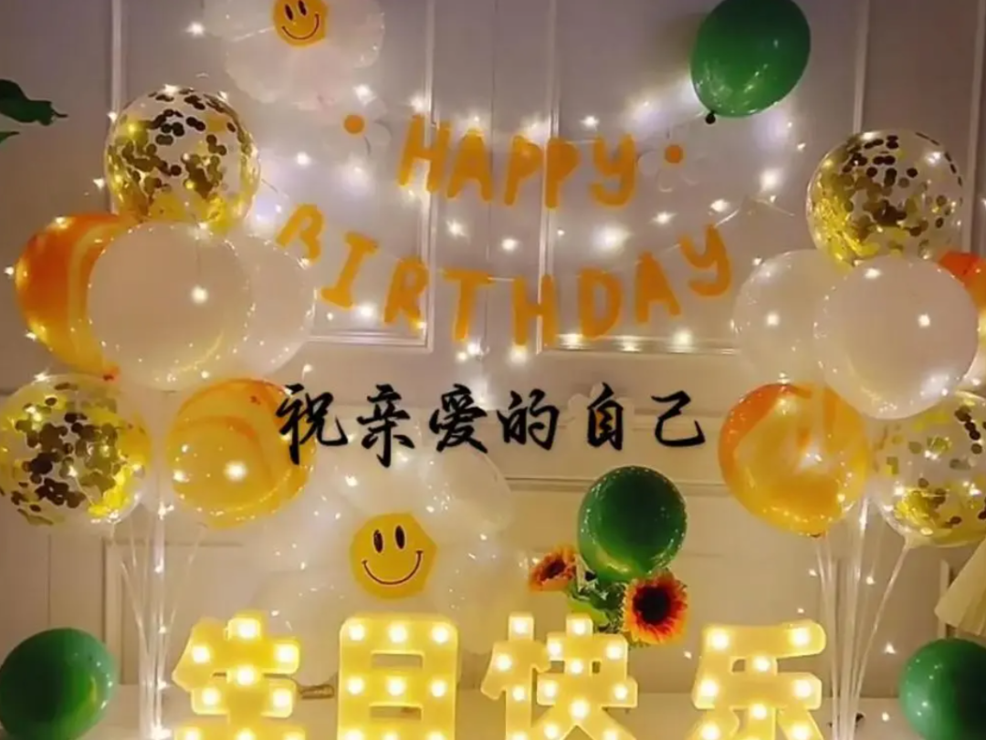 祝自己生日快乐精辟短句