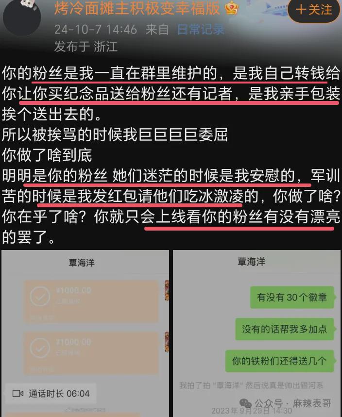 热搜全撤，消失得很彻底啊19