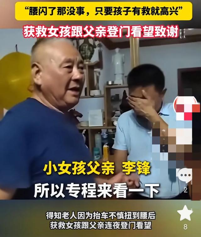 找到了! 扔东西抬车救人的白发爷爷: 把腰闪了,只要孩子没事就好