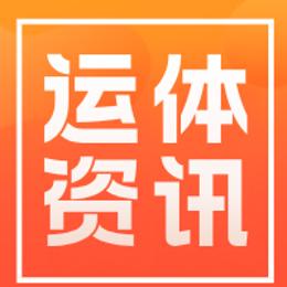 运体资讯