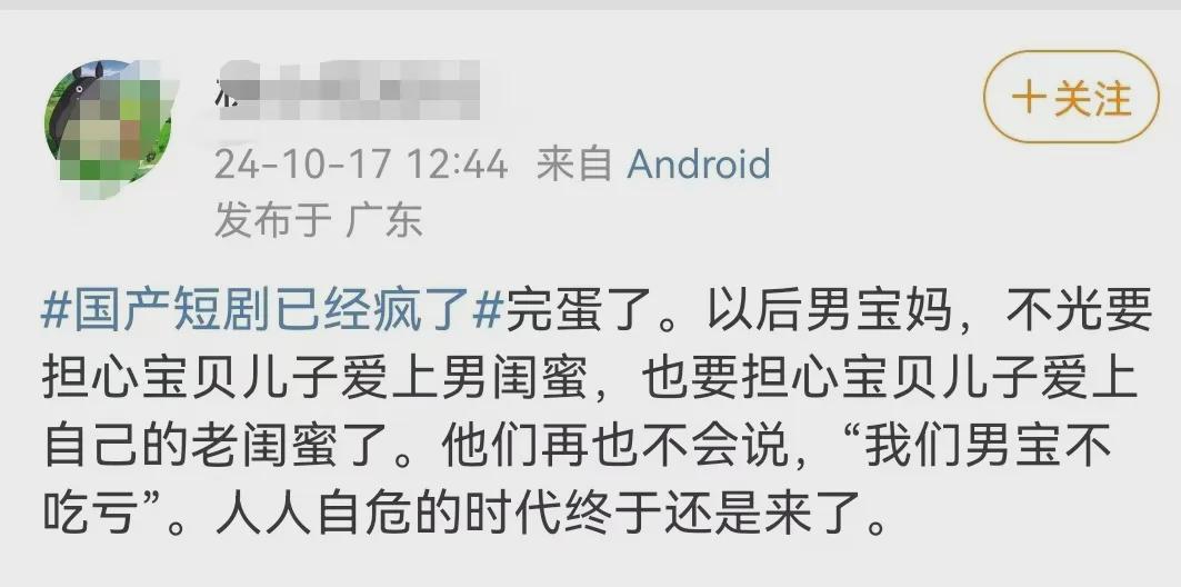 27岁霸总爱上45岁保洁，10亿手镯说摔就摔！中老年短剧为何发疯？