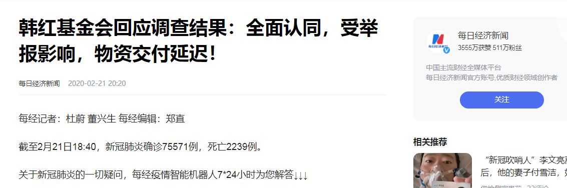 侵吞善款、贪污上亿，韩红遭实名举报，4年了，她还在等一声道歉