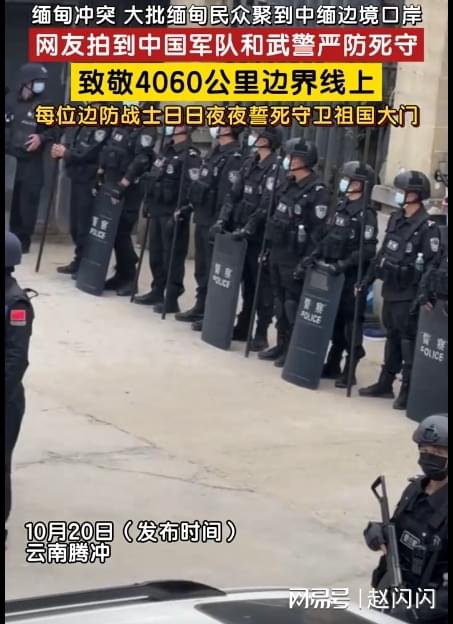 缅甸内战已经爆发图片