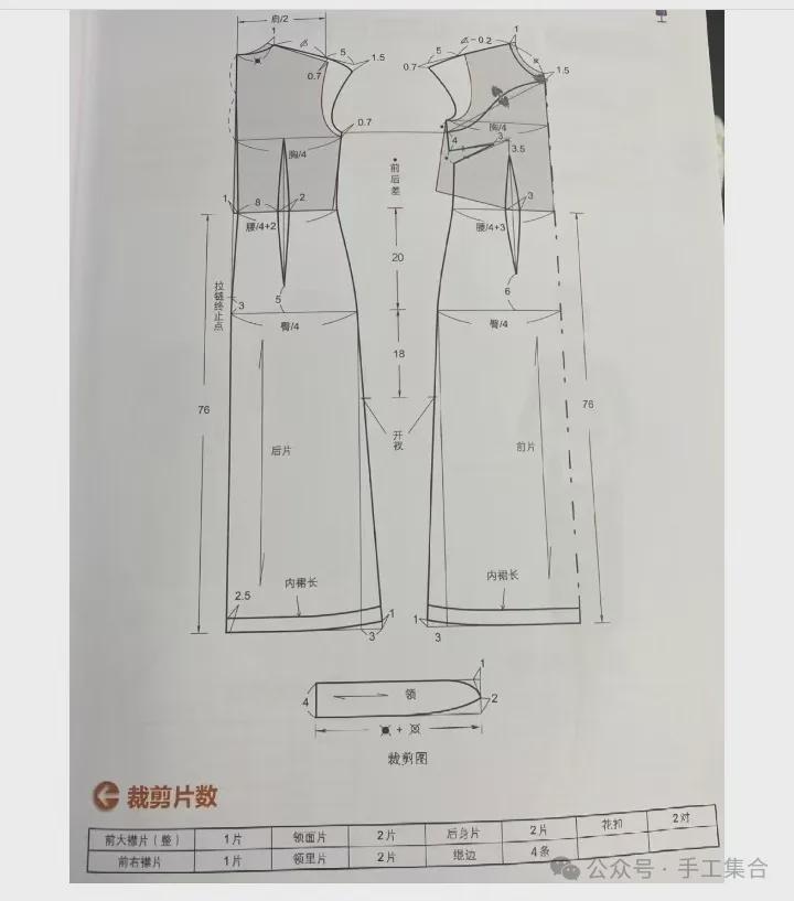 旗袍结构纸样裁剪图