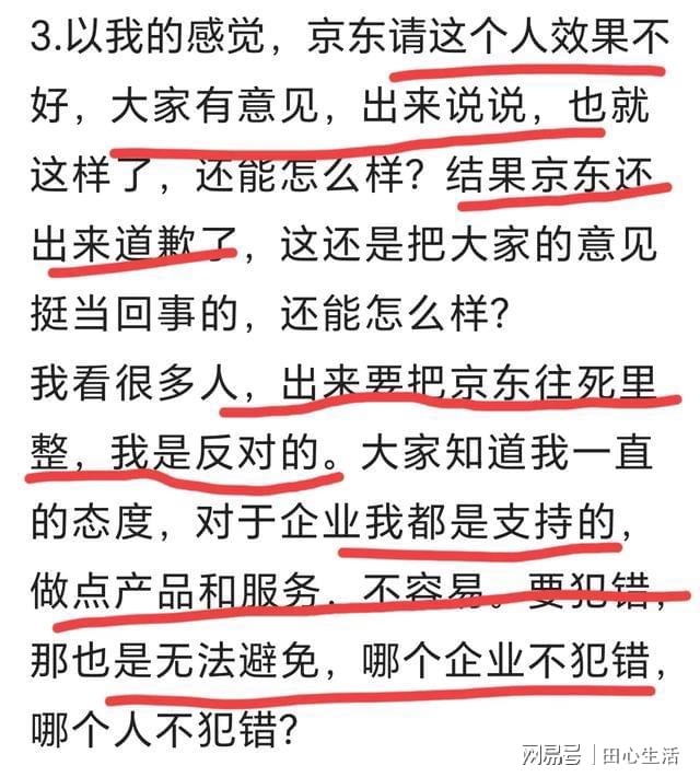 京东金融营业执照图片