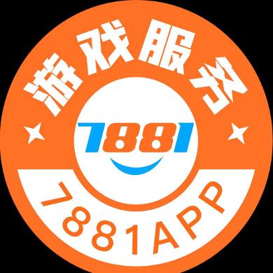 7881游戏交易服务平台