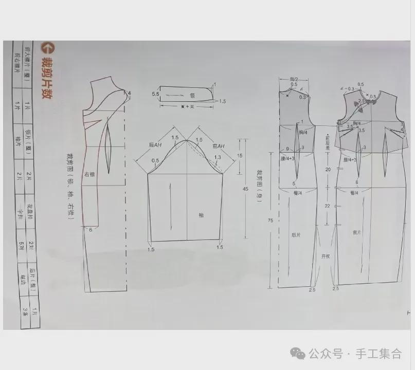 旗袍结构纸样裁剪图