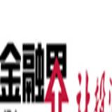 金融界快讯