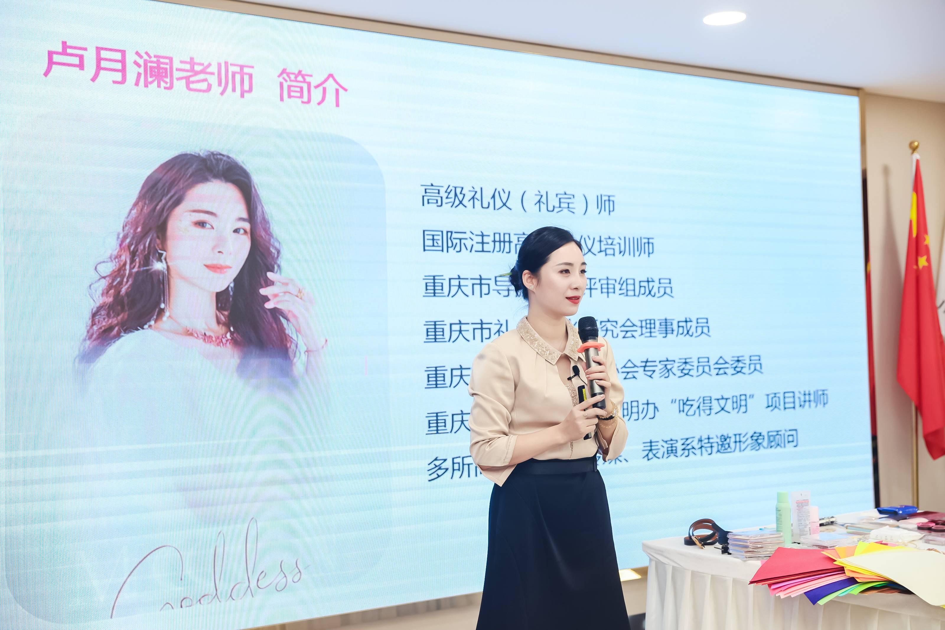 “找到专属你的美”——京师重庆律所女工委举办形象提升沙龙活动(图1)