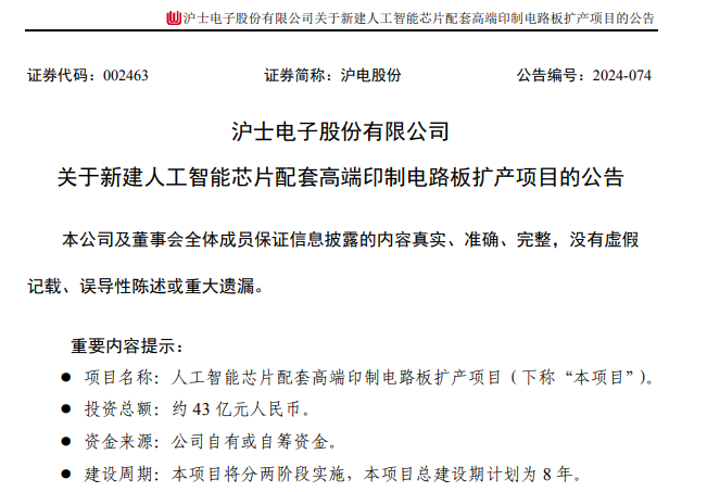 A股大消息！800亿巨头宣布-编程日记