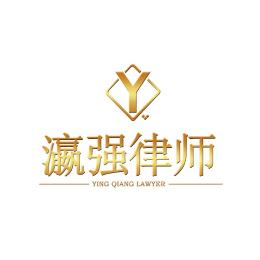 甘肃瀛强律师事务所