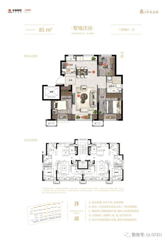 建水中央公园楼盘图片