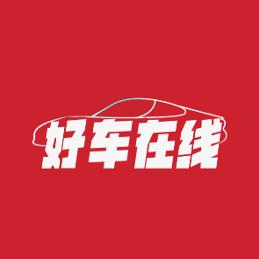好车在线