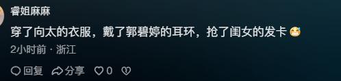 向佐晚会造型引热议，获奖感言逗笑刘亦菲，本人发视频回应-风君娱乐新闻