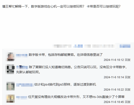 贴吧热议NS继任者能向下兼容：卡带不会不能用了吧-悟饭游戏厅