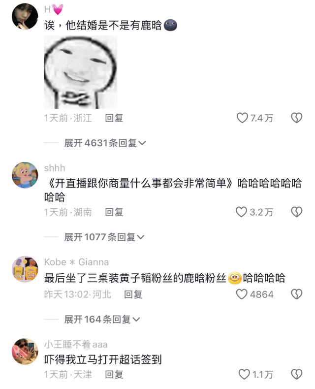 黄子韬最近的行程安排图片